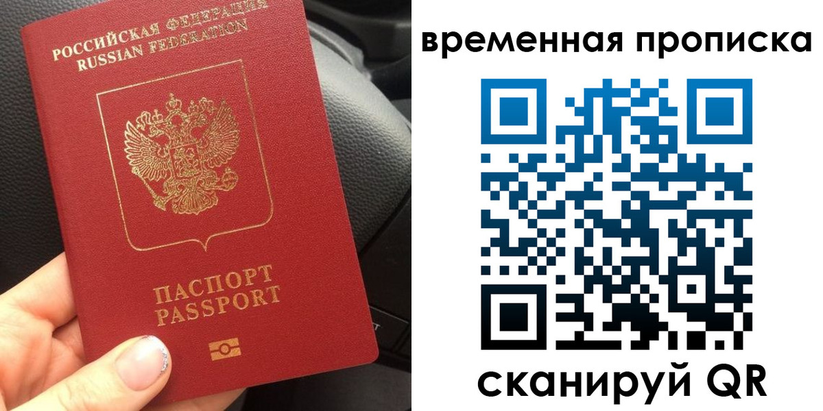 временная регистрация 2025 в Назрани