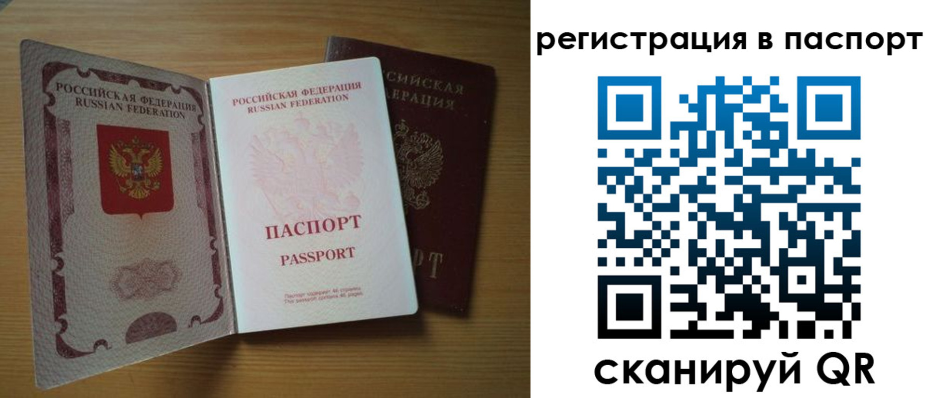 временная регистрация купить в Назрани