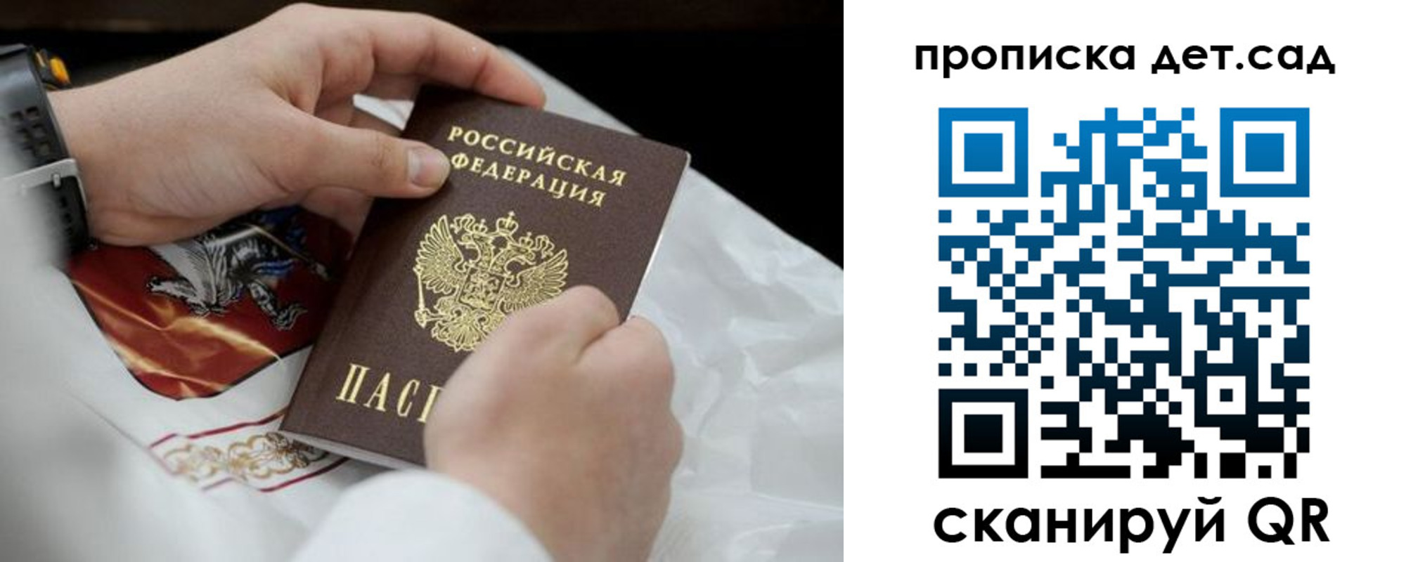 прописка для работы в Назрани
