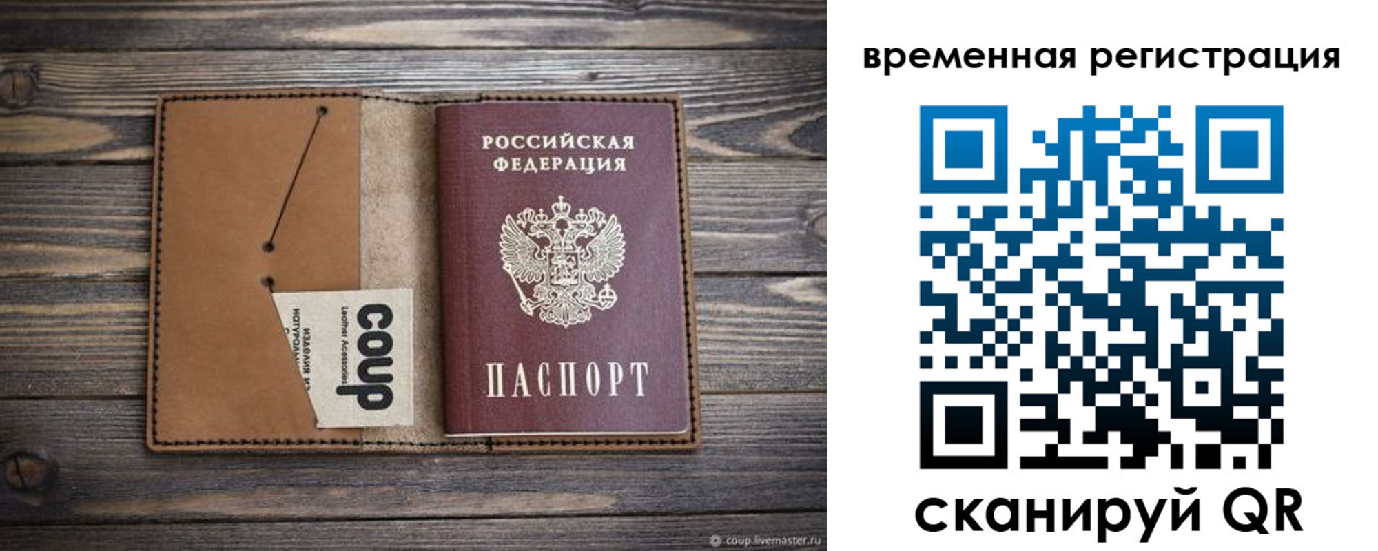 прописка законно в Назрани