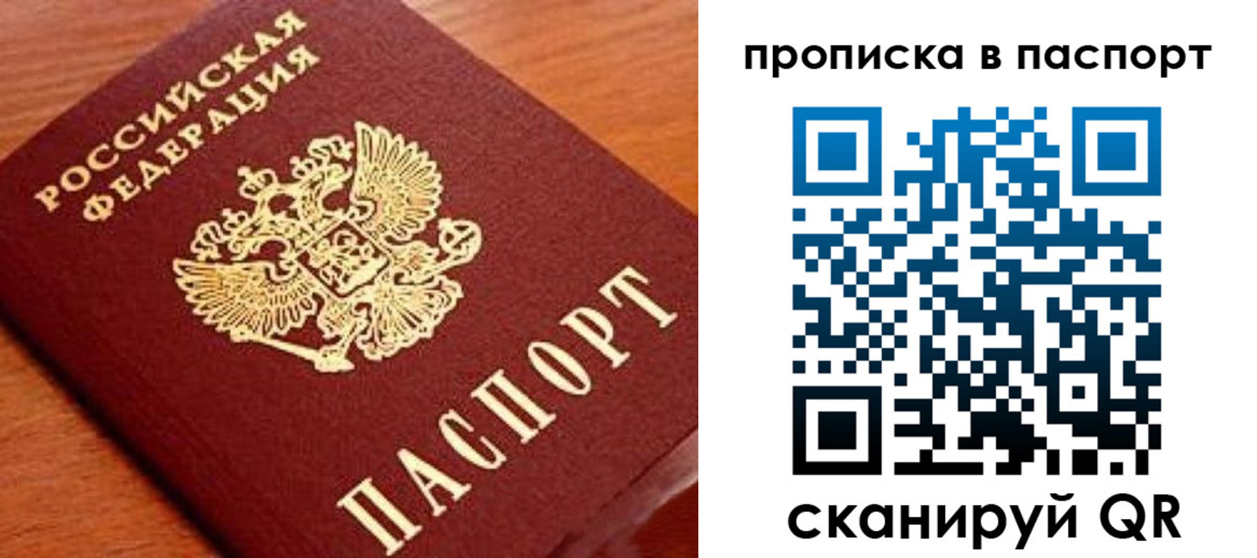 временная регистрация надежно в Назрани