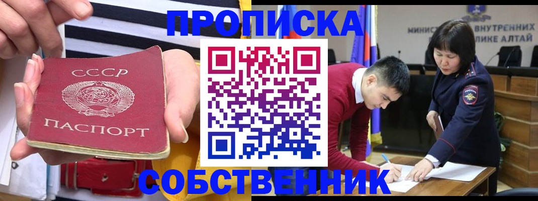 временная регистрация гарантия в Назрани