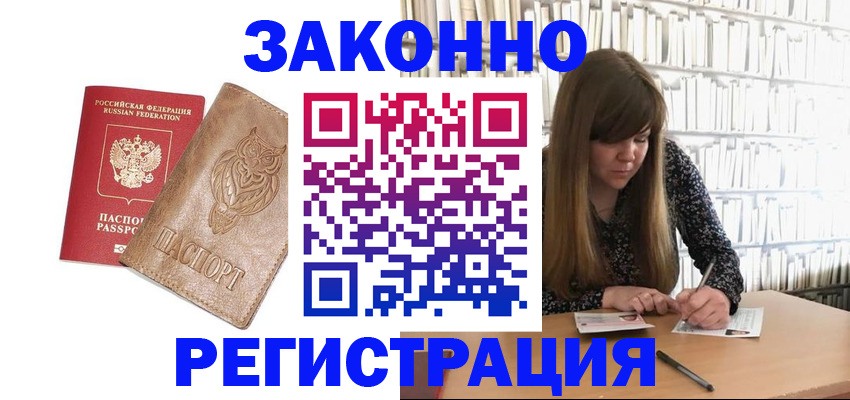 временная регистрация адрес в Назрани