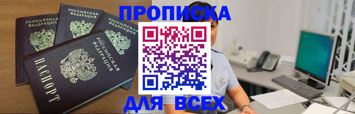 временная регистрация адрес в Назрани