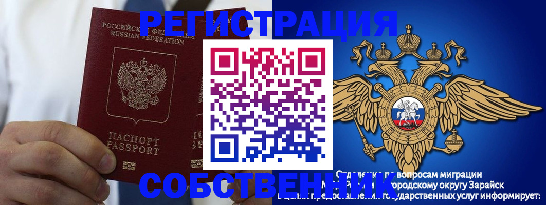 прописка регистрация в Назрани