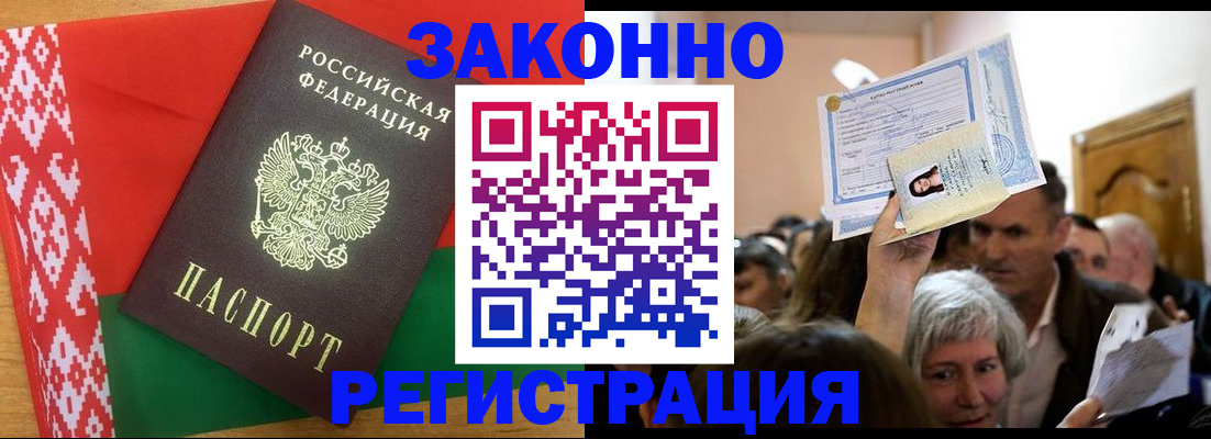 временная регистрация для школы в Назрани