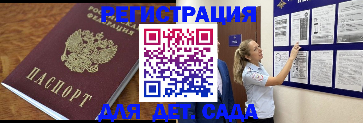 временная регистрация надежно в Назрани